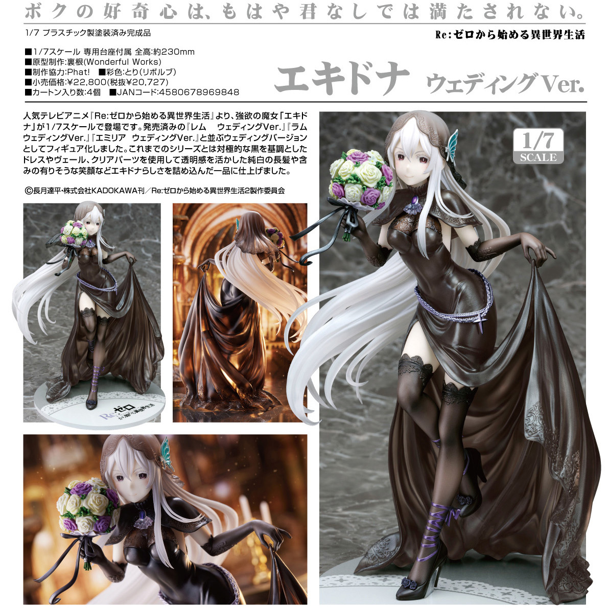 「ACG.GO」「預購」日版 Phat Company 莎緹拉 Re:從零開始的異世界生活 1/7 PVC figure