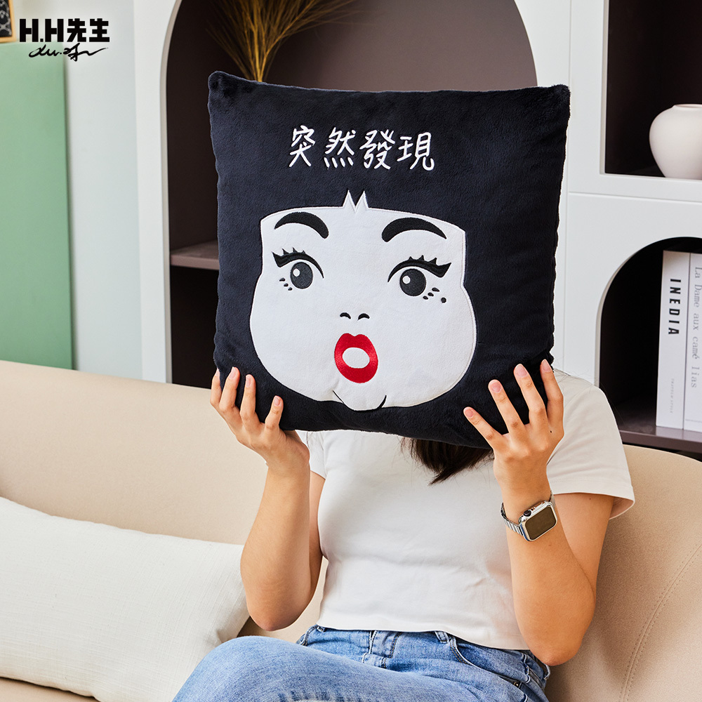 H.H先生 突然發現，我好漂亮抱枕