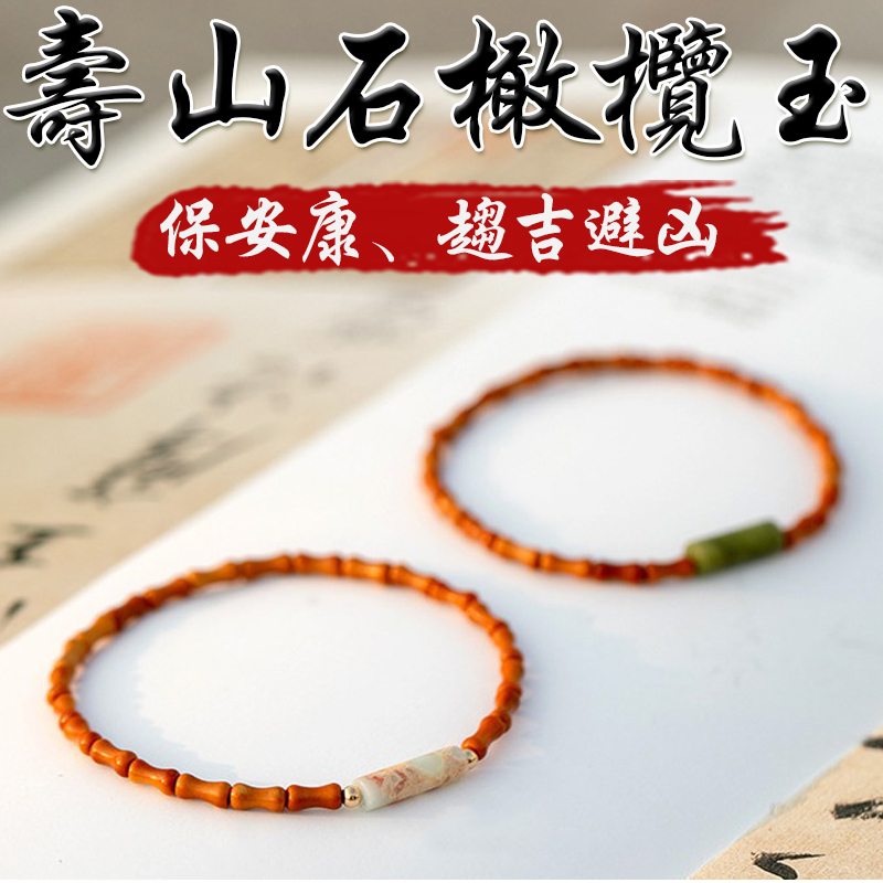 《保安康》天然壽山石橄欖玉趨吉避凶橄欖核手鍊