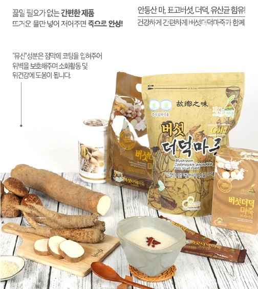 【Nature's Choice】韓國大熱N-Choice 自然選擇 蘑菇黨參山藥粥 960克 (30克 X 32包) [有效日期: 2023.07.10]