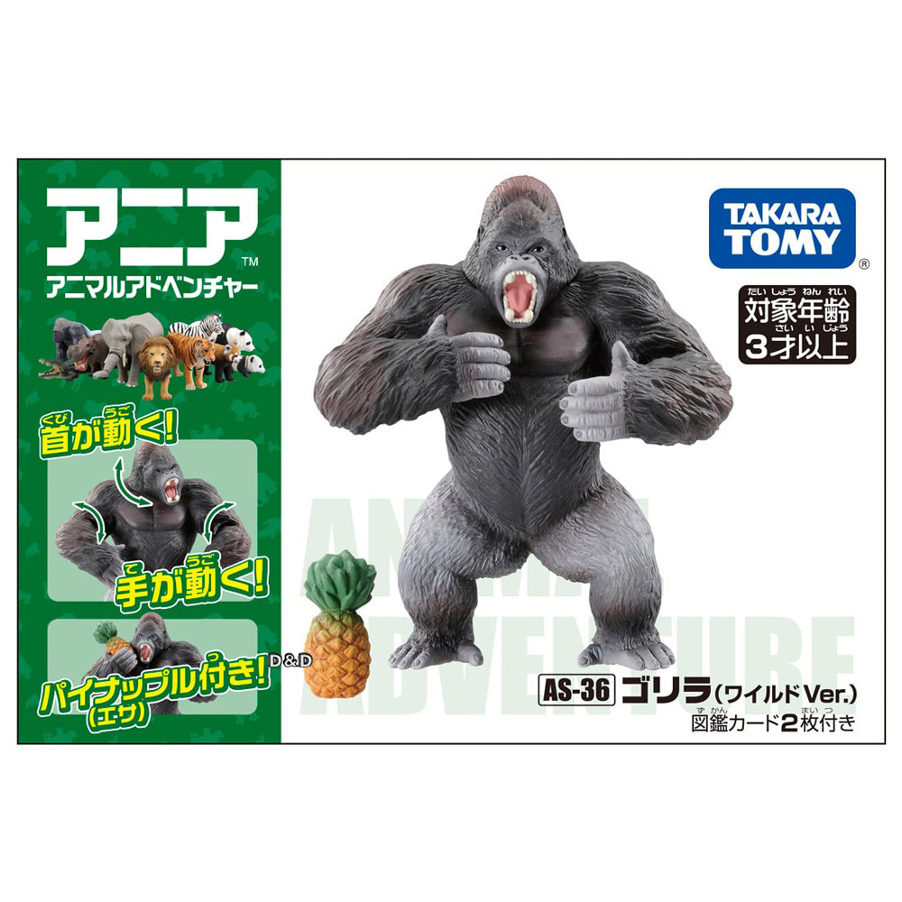 《 ANIA 多美動物園 》ANIA AS-36黑猩猩