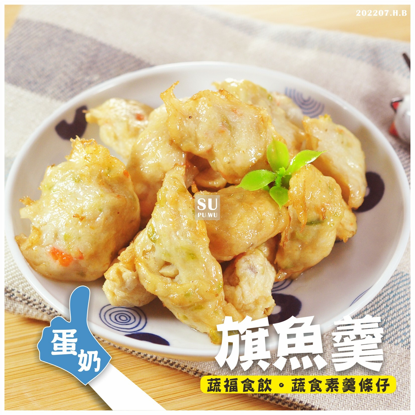 〔鳳花〕素旗魚羹【量販包】