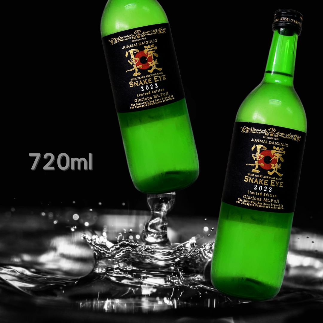 榮光富士 Snake Eye 純米大吟釀 無濾過 生原酒 (720ML)
