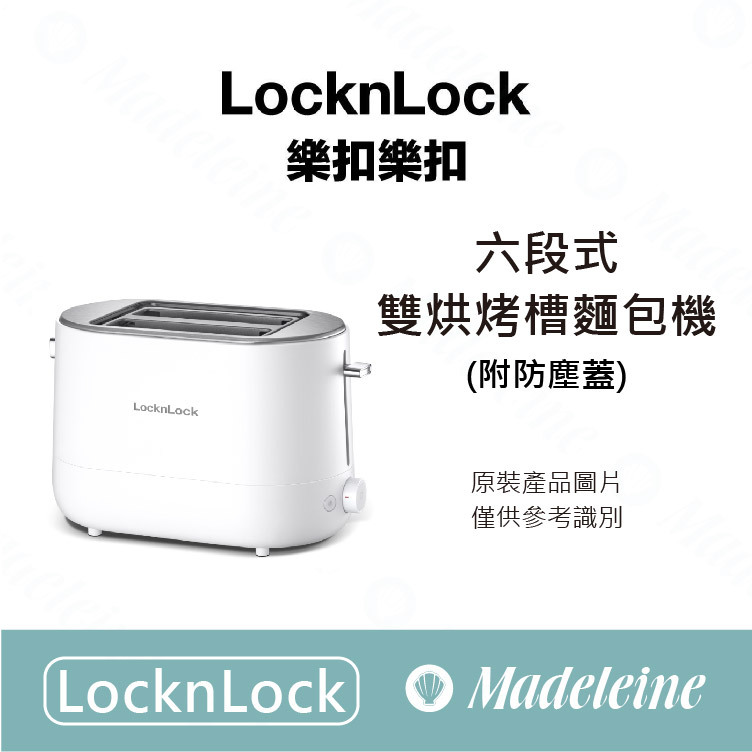 [ 樂扣烘焙用品 ] 六段式雙烘烤槽麵包機-白色(附防塵蓋) (JR-T900WH)