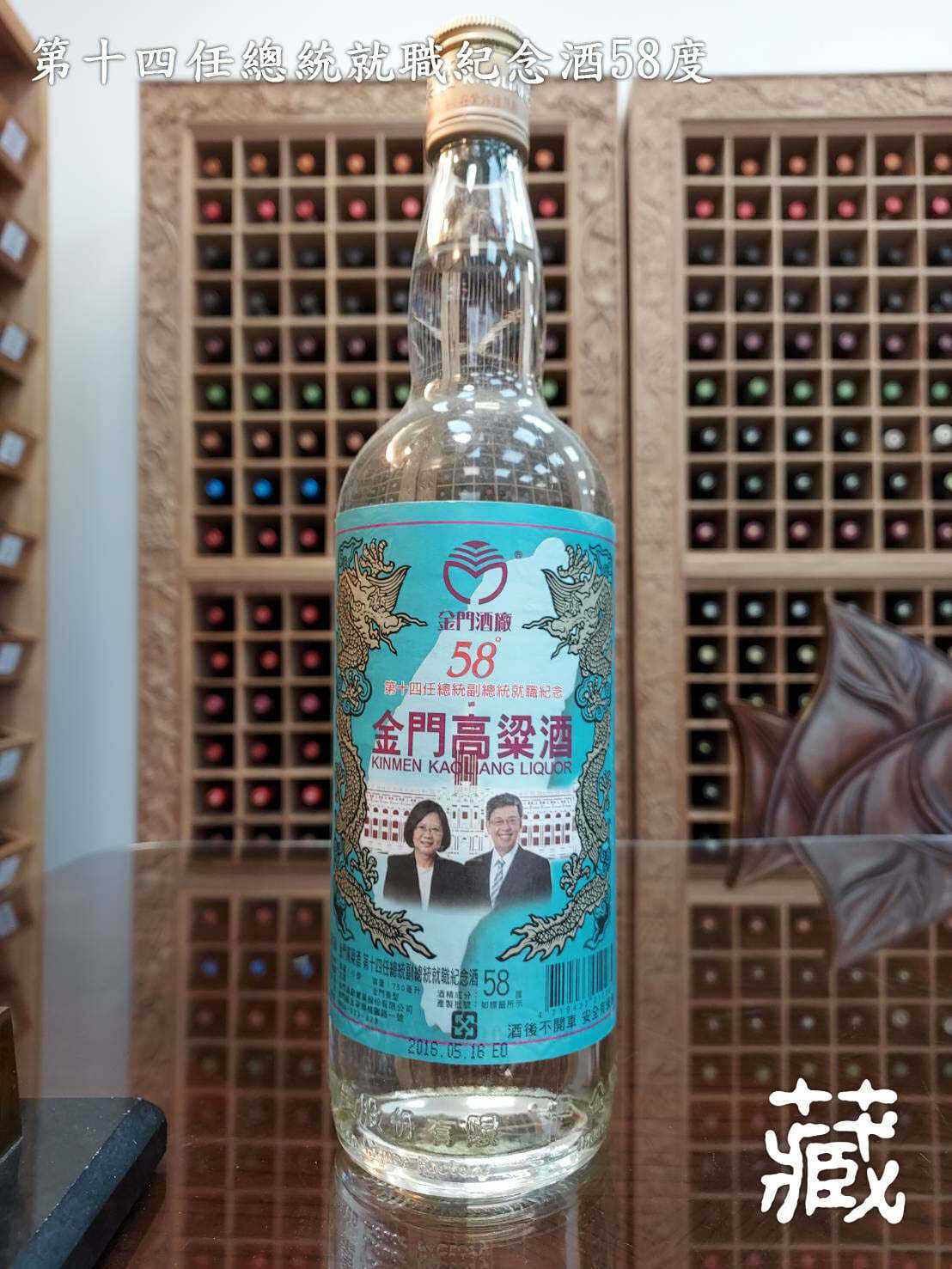 2008年製造　第十二任総統就職記念酒　白酒 古酒 限量福利品) 金門酒廠2008年第12任總統就職紀念酒(馬蕭精裝禮盒