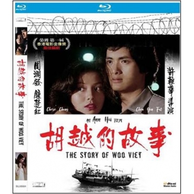 胡越的故事 (BD)