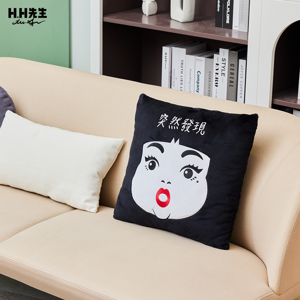 H.H先生 突然發現，我好漂亮抱枕