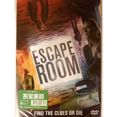 密室逃殺 (DVD)
