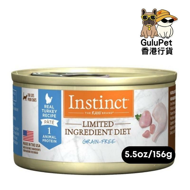 instinct單一蛋白火雞貓罐頭5.5oz/156g（香港行貨）