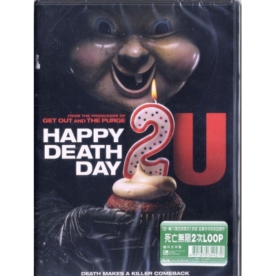 死亡無限2次loop (DVD)