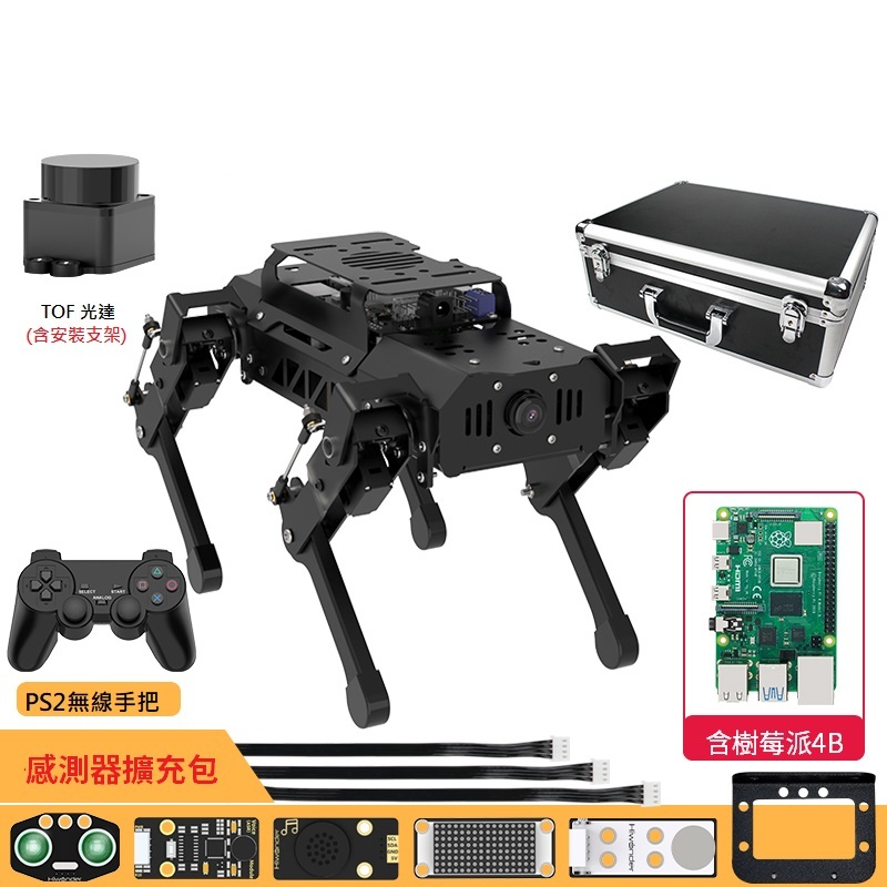 PuppyPi Pro ROS AI視覺四足機器狗（光達 豪華 鋁箱）(RaspberryPi4 樹莓派4)