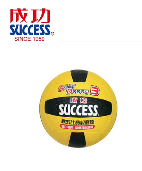 《 成功 SUCCESS 》日式雙色躲避球 (  S1431 )