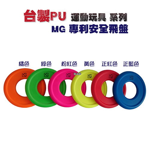 《 Macro Giant 》專利安全飛盤 (軟式) 粉紅色