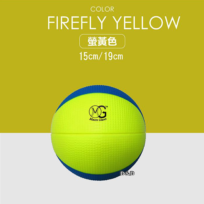 《 Macro Giant 》15cm 籃球 - 螢黃