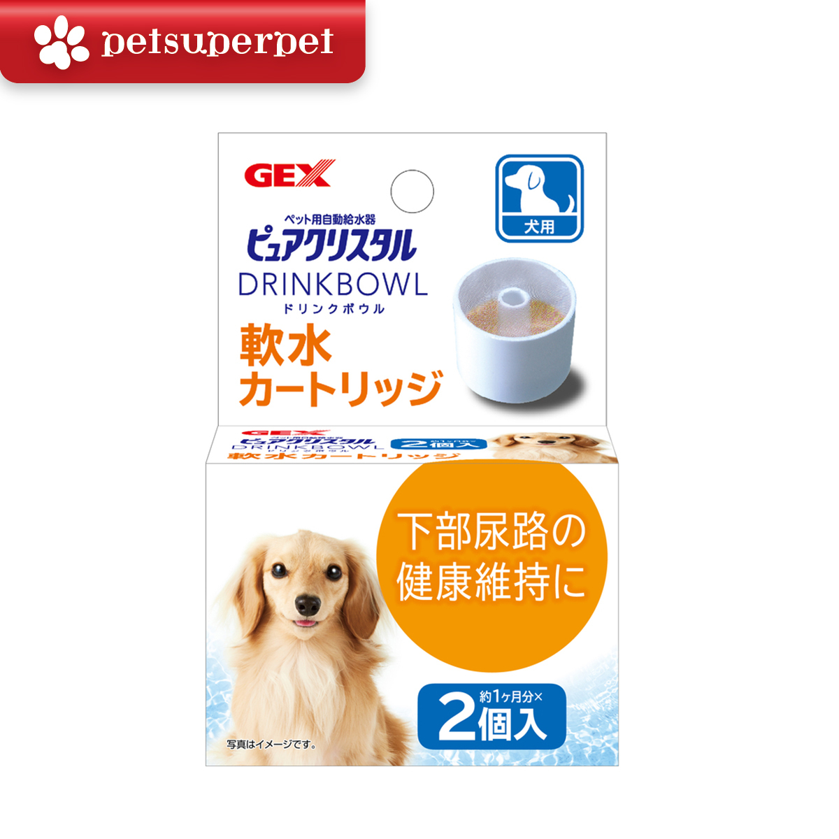 GEX 日本濾水神器掛籠飲水器濾芯 - 犬用 (兩個裝)