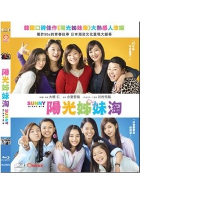 陽光姊妹淘 (BD)