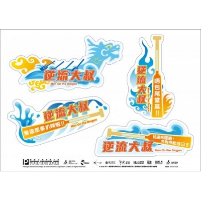 逆流大叔 (DVD + 禮品)