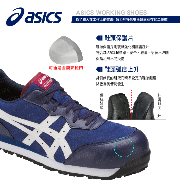 【ASICS亞瑟士｜CP201風神 全能防護鞋】