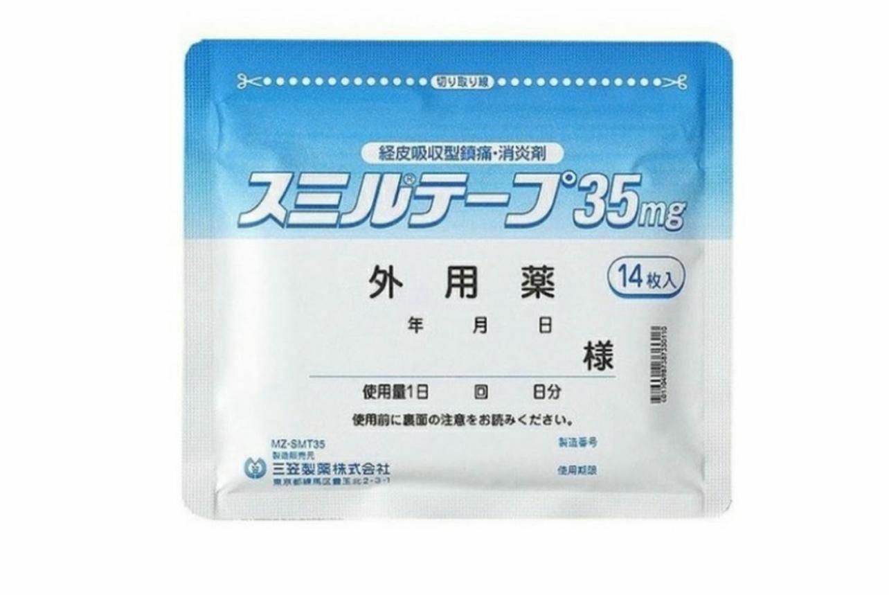 日本三笠製藥 強力消炎鎮痛貼*70mg**買5送1