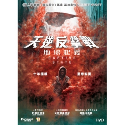 天逆反擊戰：地球起義 (DVD)