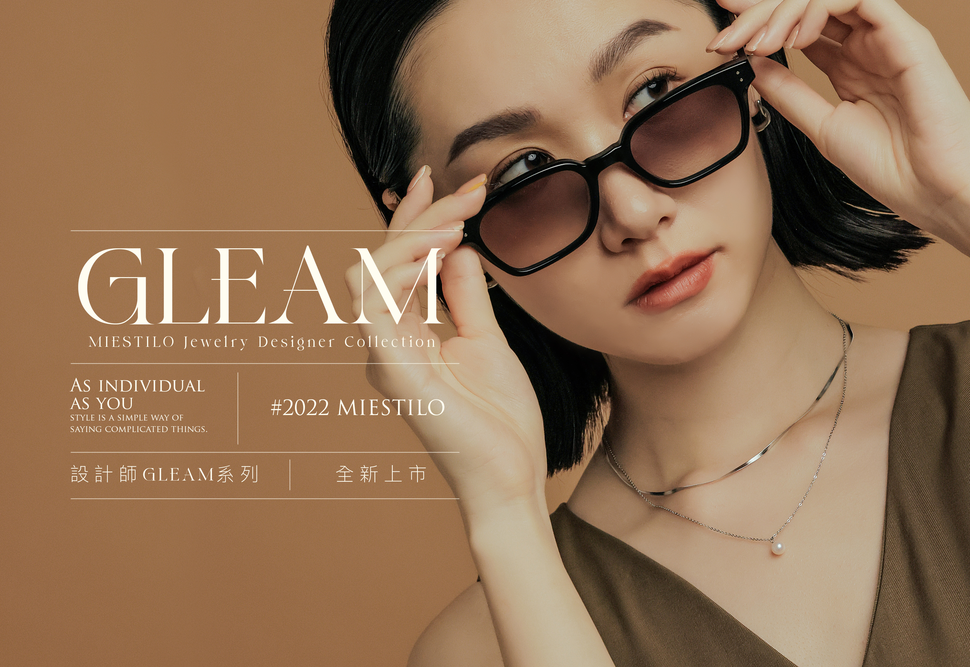 2022設計師系列｜Miestilo Jewelry設計師輕珠寶品牌｜舒飾質感每一刻