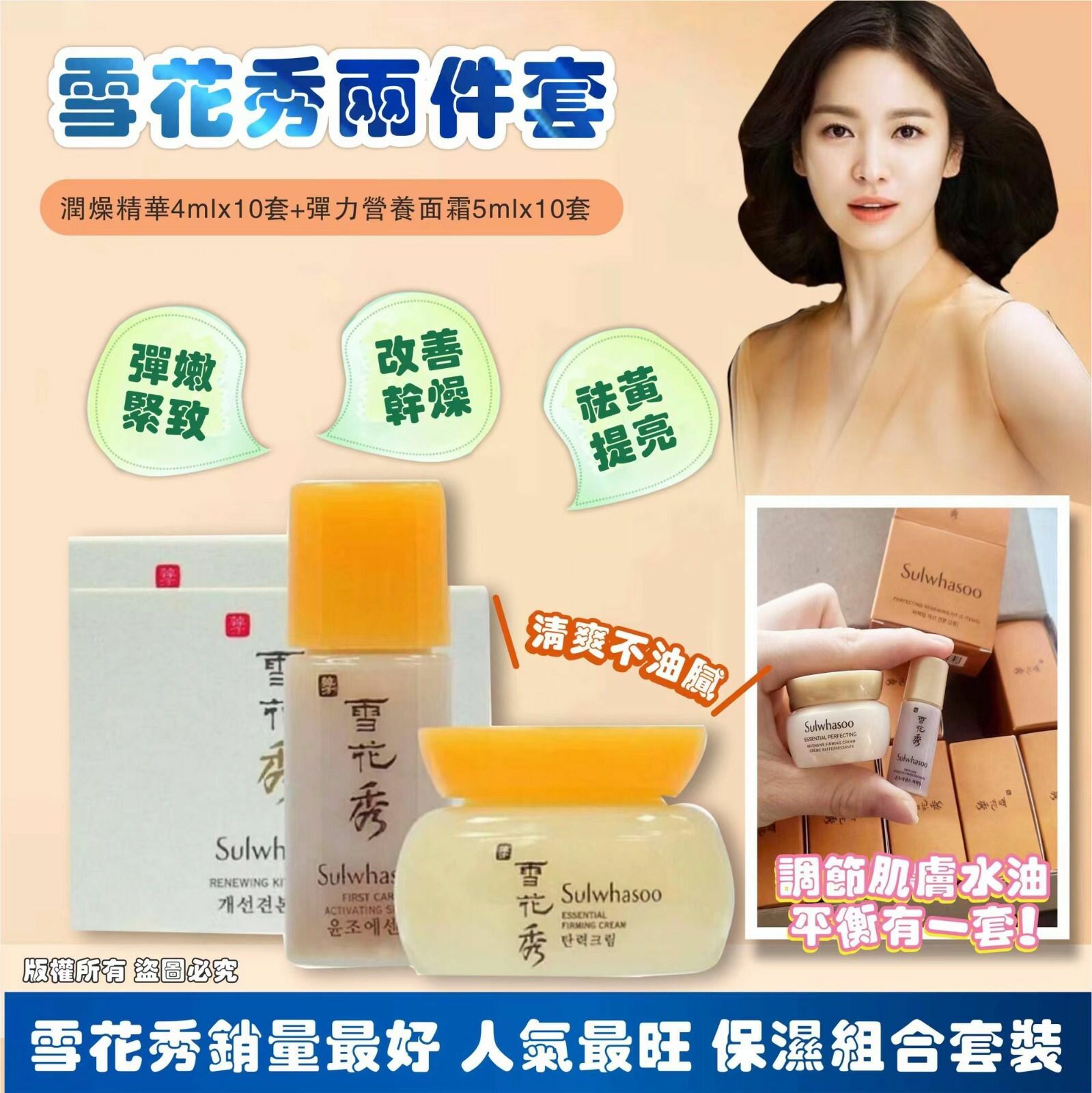 韓國雪花秀(1盒10套共20件)