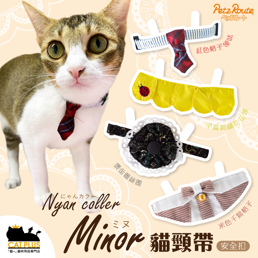 Petz Route Nyan Color Minor 貓頸帶(安全扣) ～17-28cm - 甲蟲刺繡花花領