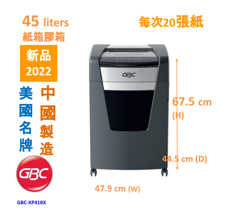 GBC Shredmaster XP418+ 粒狀碎紙機 (可連續碎紙4小時) (切紙寬度:4X35mm) (每次碎紙19張,紙箱容量:45公升)獨立 DVD 入口 (中國製造)