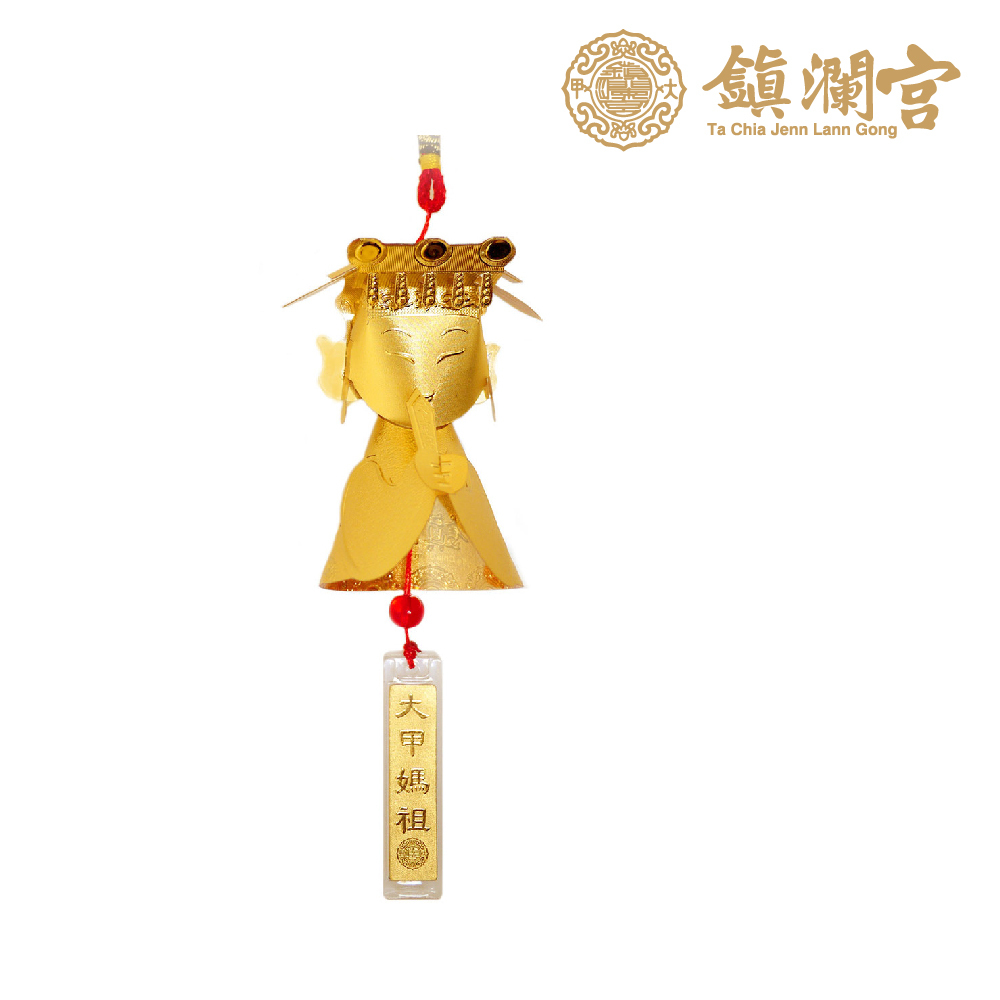 「媽祖」金箔吊飾_U【鎮瀾宮】