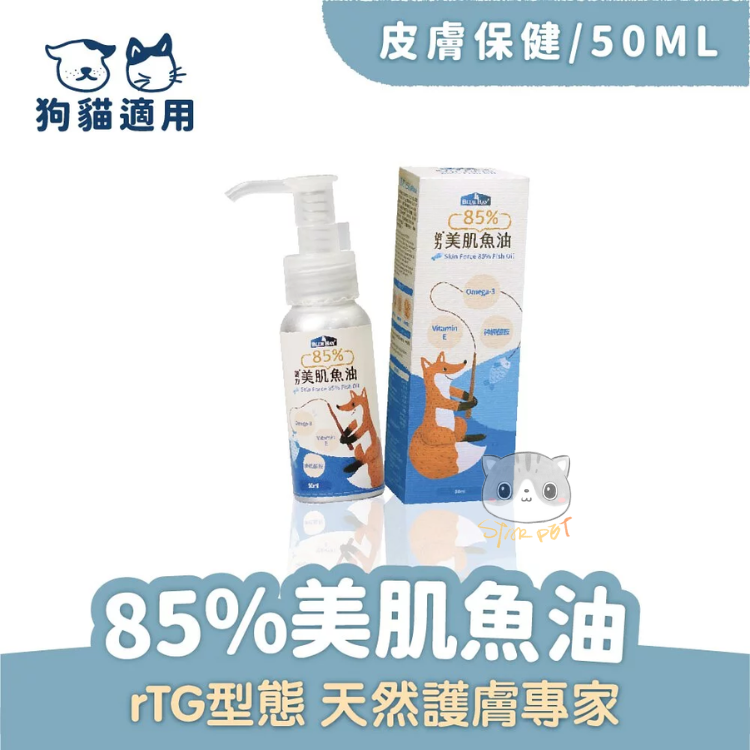 Blue Bay 85% Fish Oil Cats & Dogs 50ml