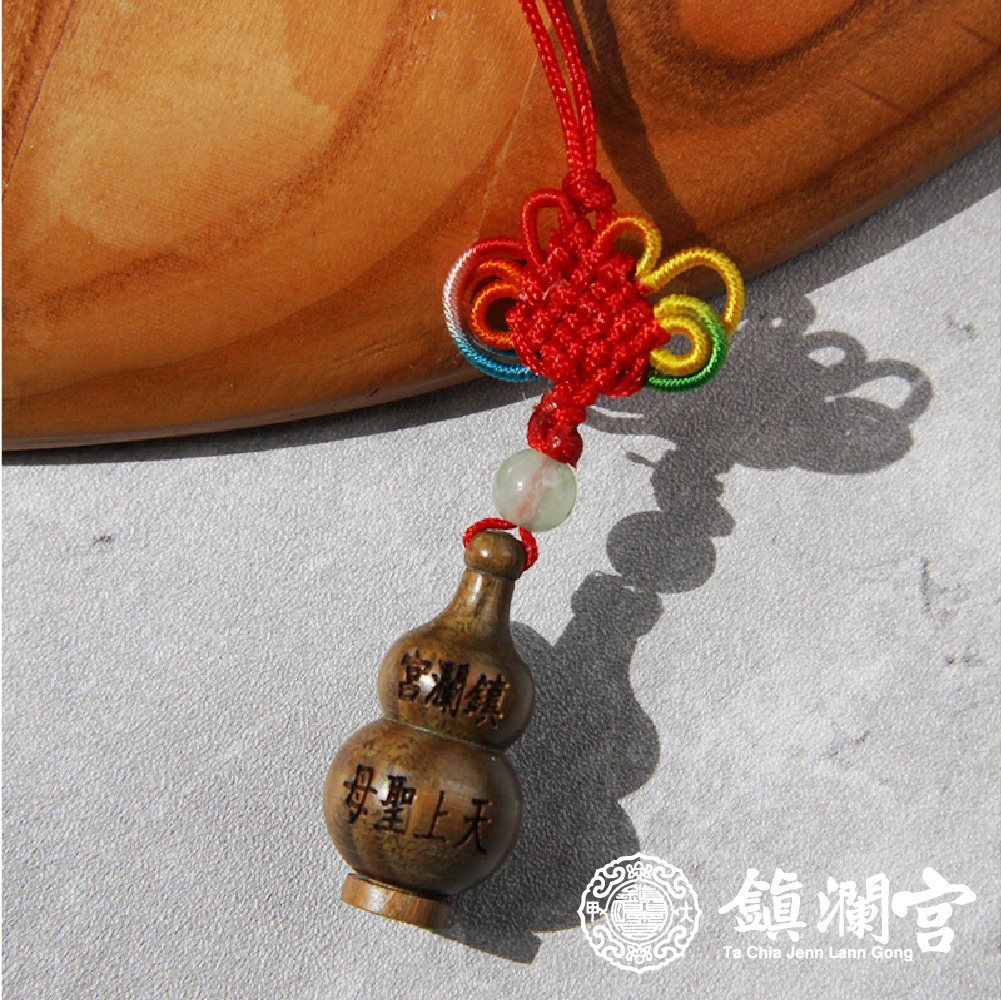 葫蘆造型吊飾_U【鎮瀾宮】