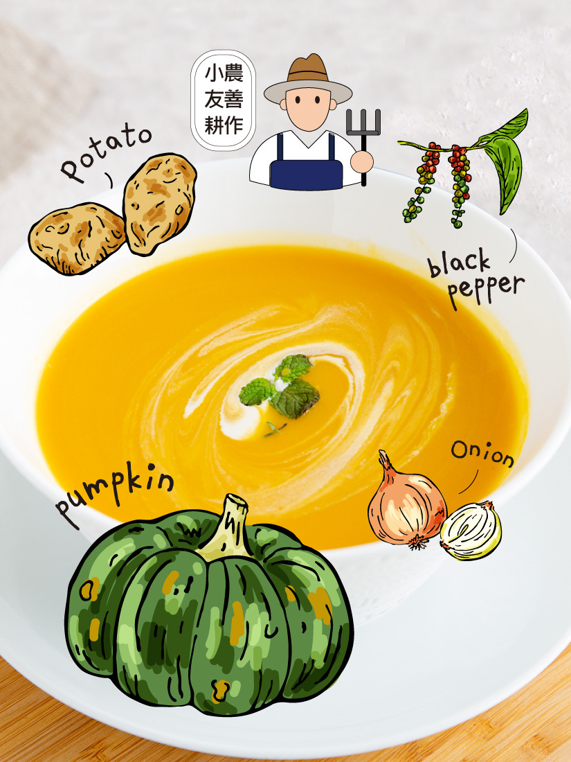 奶油南瓜濃湯｜歐陸湯品