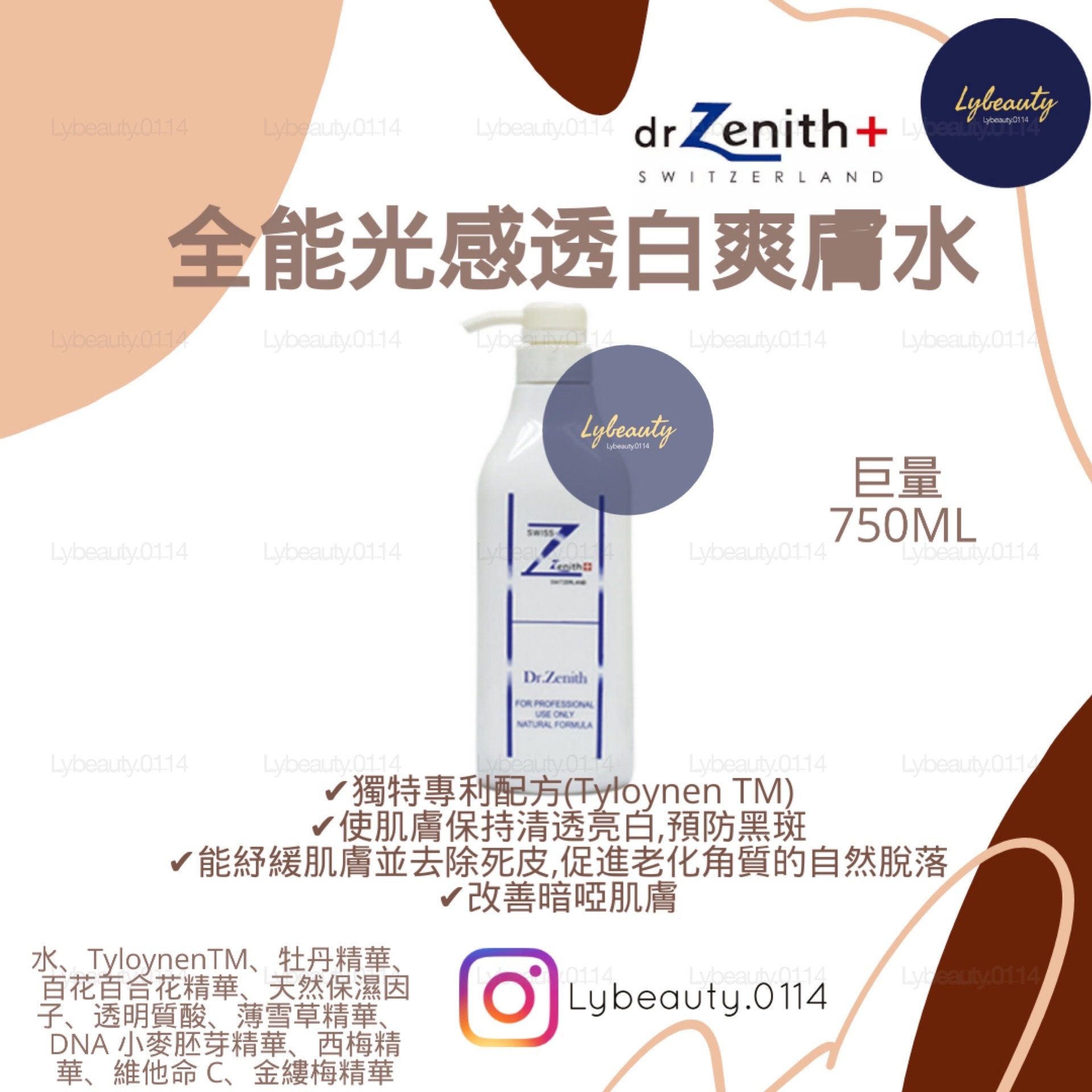 Dr. Zenith 美容院巨量裝 (潔面 / 爽膚水 / 卸妝油）