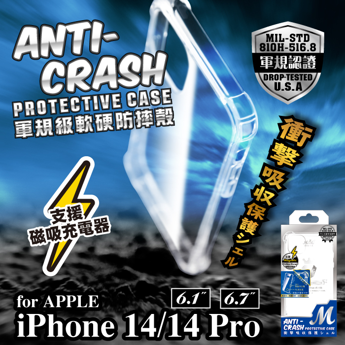 APPLE iPhone 14Pro 14Plus 14ProMax 軍規認證軟硬防摔殼