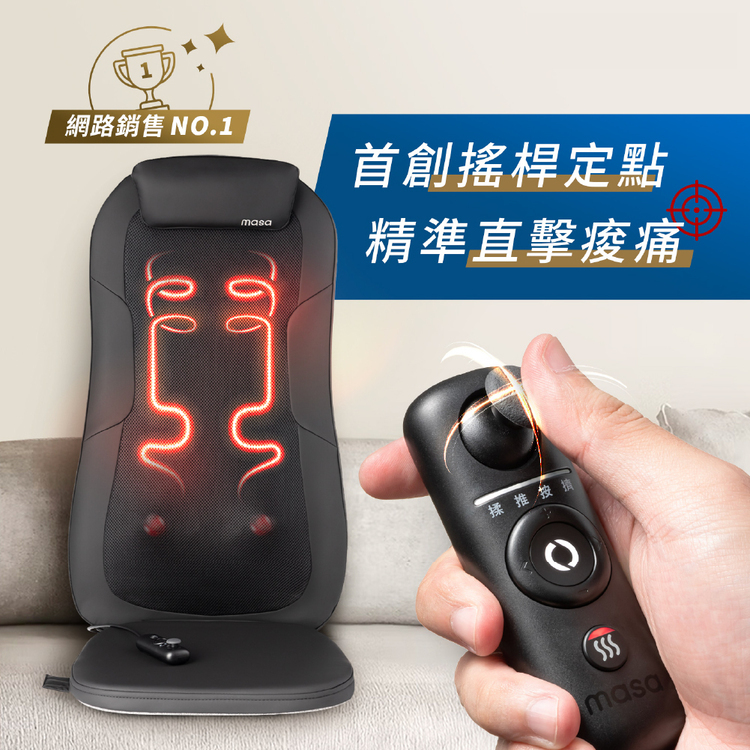 Joy 智慧按摩椅墊