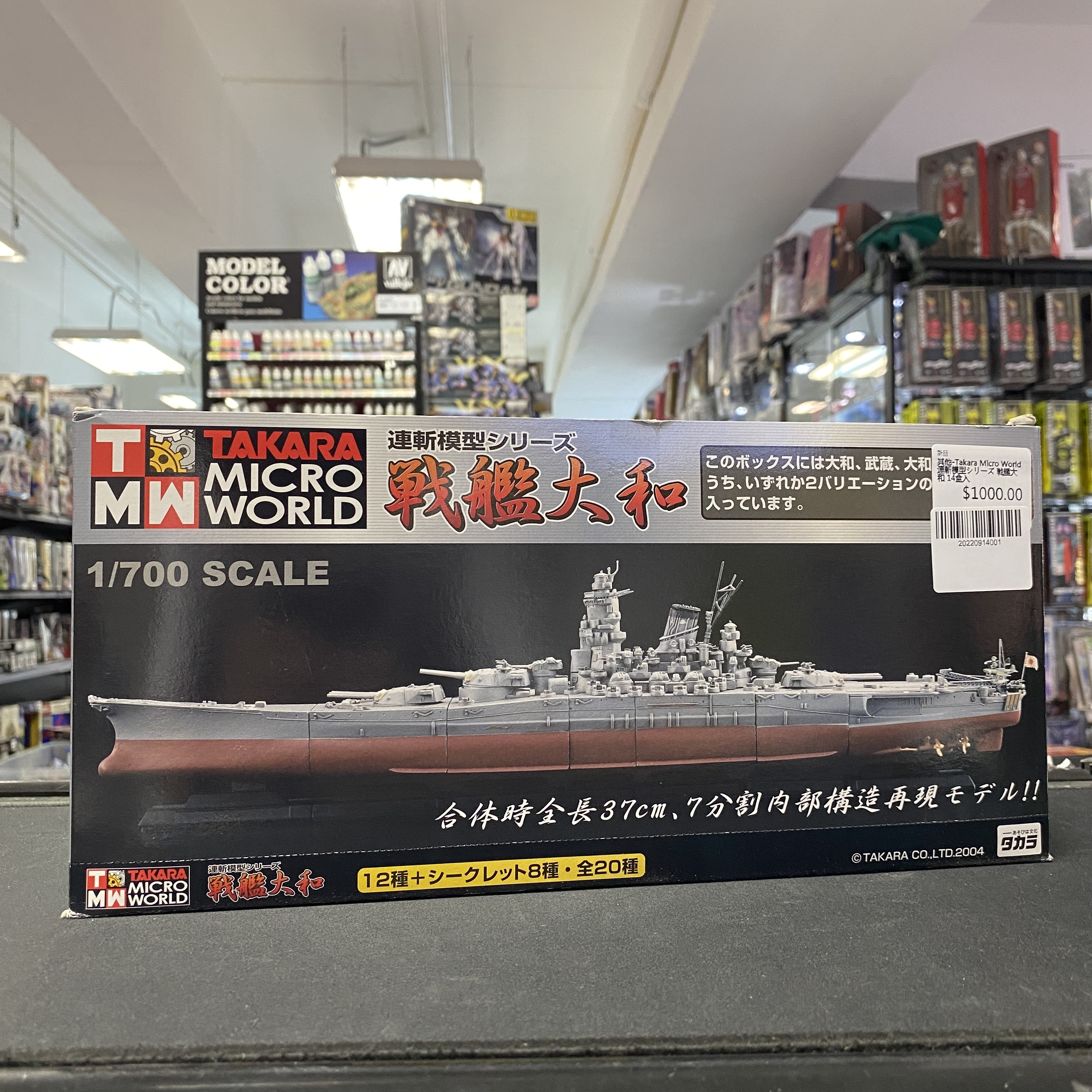 其他-Takara Micro World 連斬模型シリーズ戦艦大和14盒入