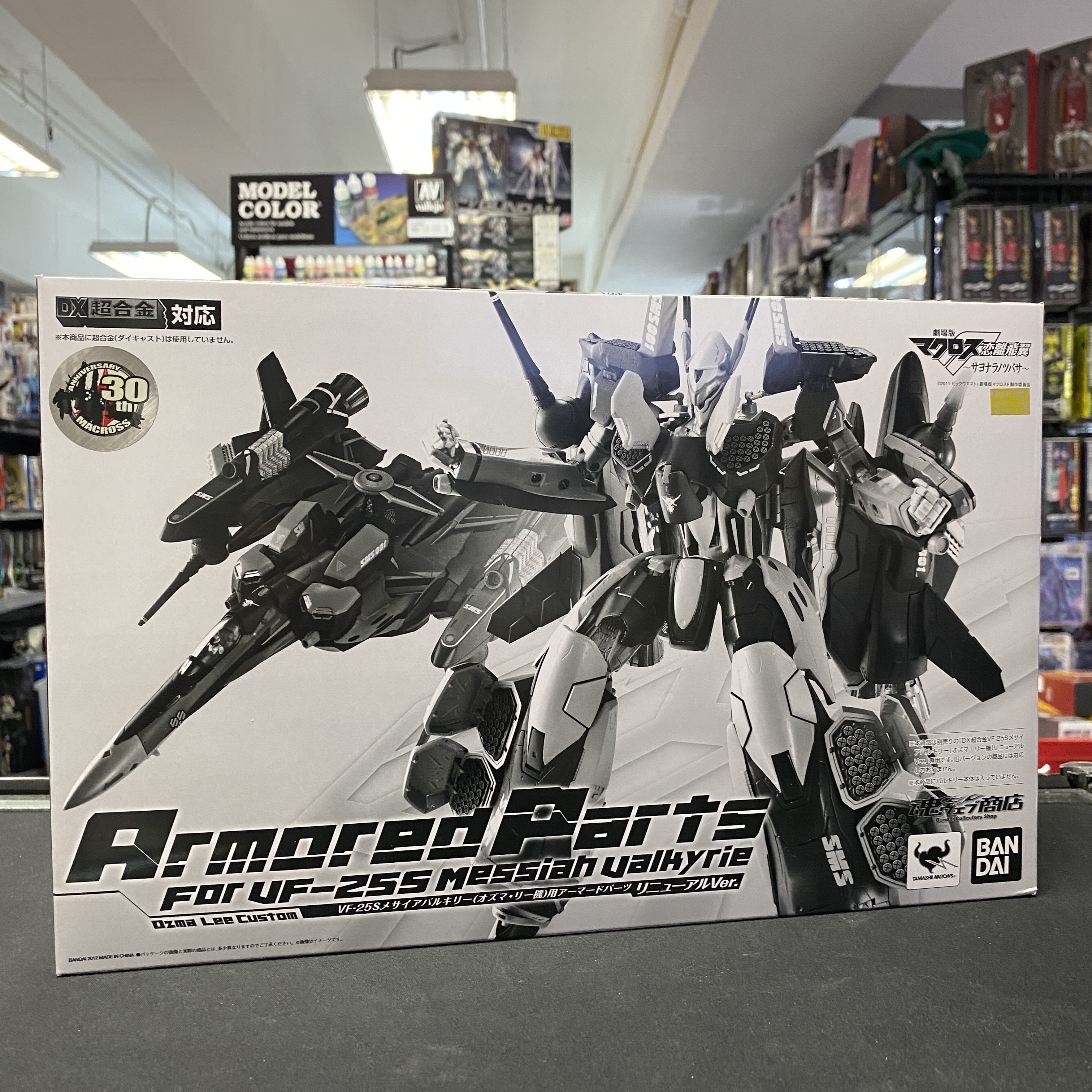 超時空要塞-DX超合金 VF-25S Ozma Custom Aromrd Parts