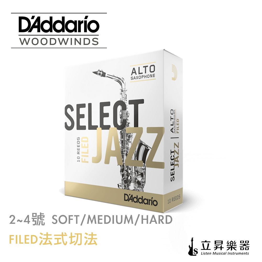 D'Addario Jazz FILED系列 10片裝 法式切法 中音 Alto saxophone 薩克斯風竹片  2~4號 SOFT/ MEDIUM/HARD