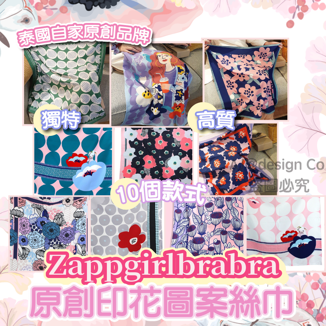 泰國自家原創品牌 Zappgirlbrabra 原創印花圖案絲巾
