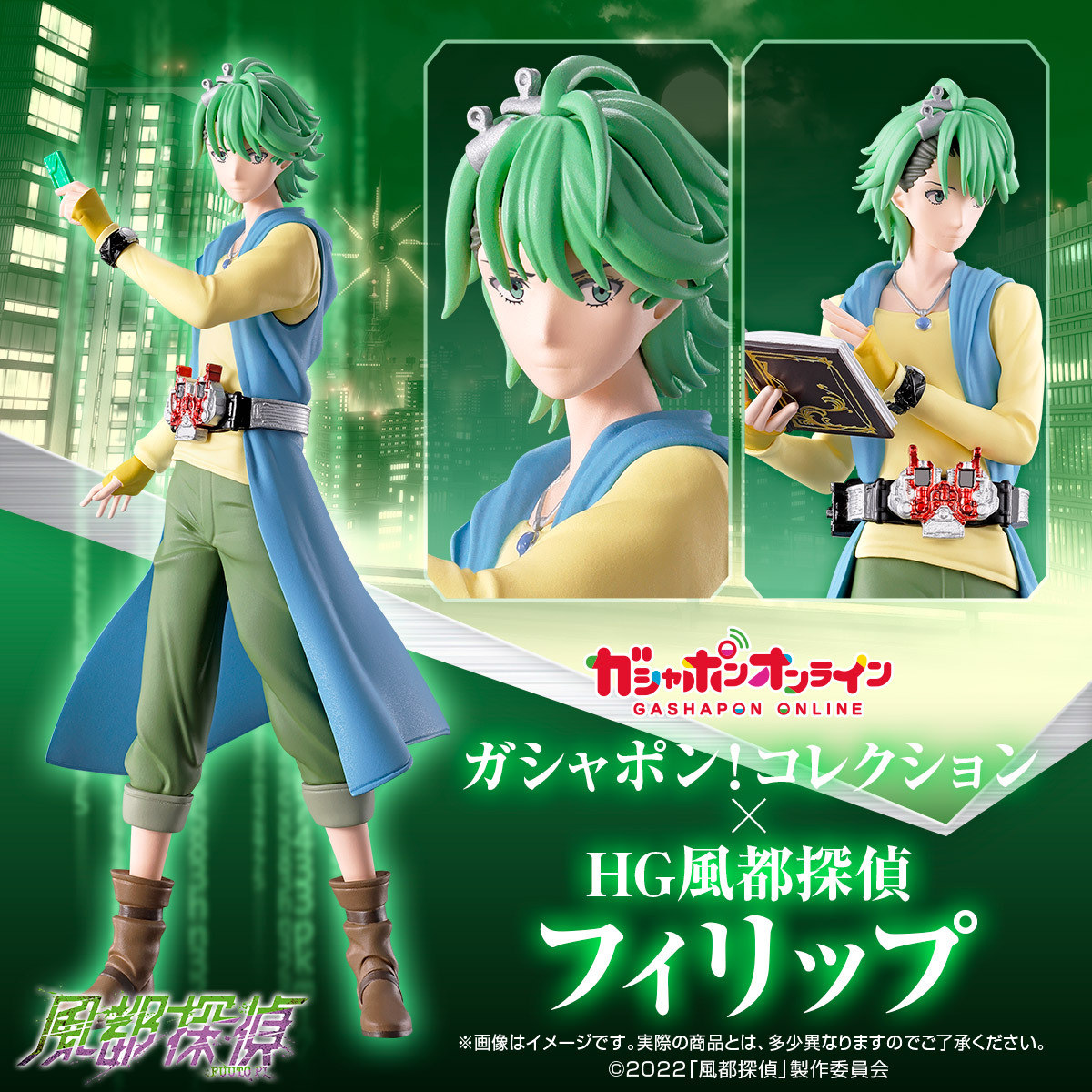 (行版) (魂SHOP限定) HG風都偵探 左翔太郎 A+B + 菲利普 A+B 共4款