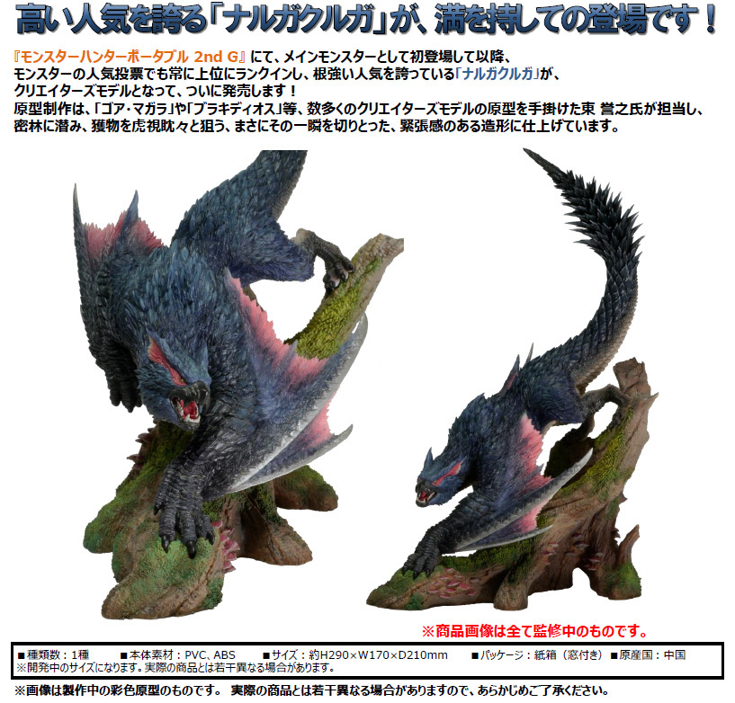 「ACG.GO」「預購」日版 Capcom 迅龍 Monster Hunter Freedom Unite