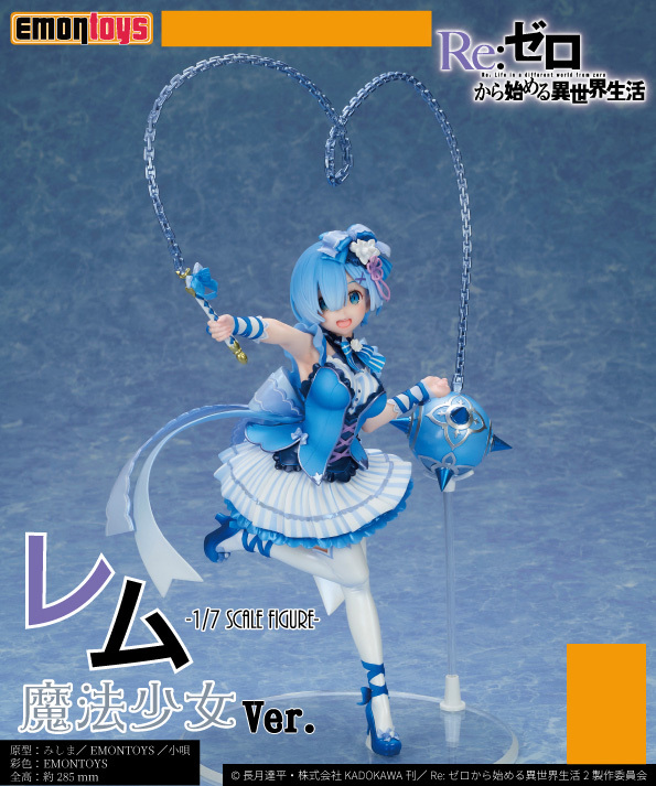 「ACG.GO」「預購」日版 EMONTOYS 雷姆 魔法少女ver.  Re:從零開始的異世界生活 1/7 PVC figure
