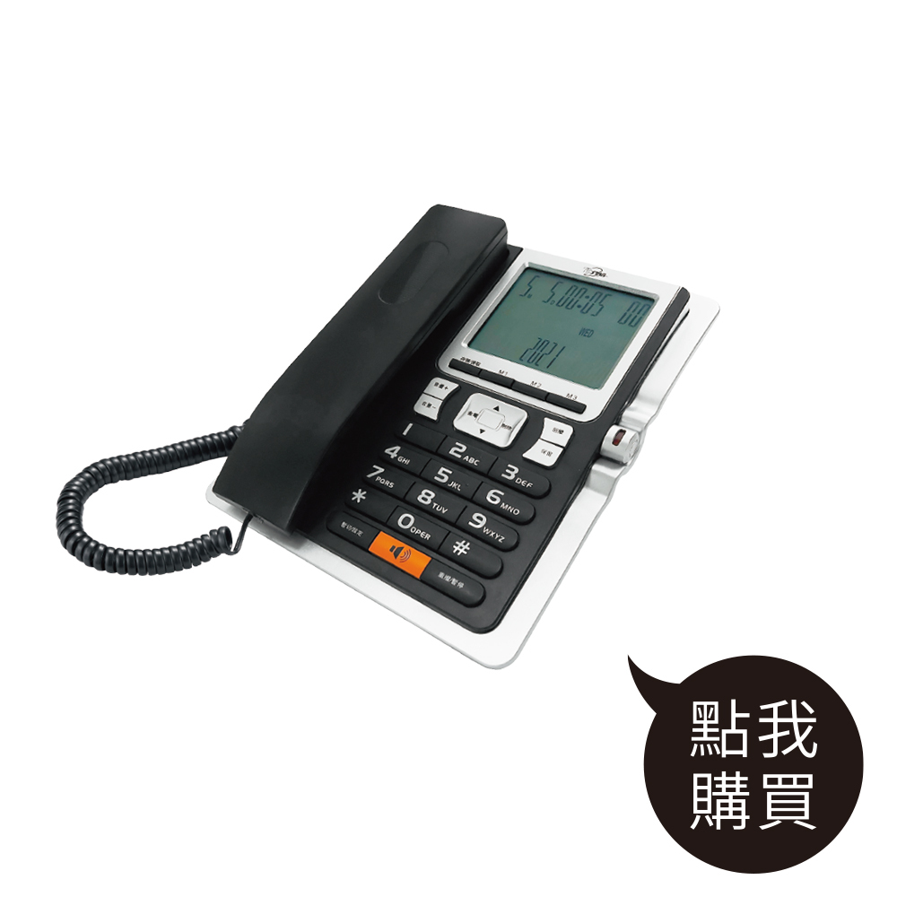 TCT-PH201 全免持大字鍵來電顯示有線電話
