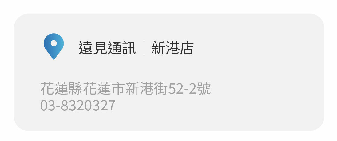 Simmpo實體經銷商實體店面 遠見通訊|新港店