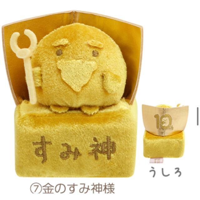 角落生物 十周年展場限定- 角落神金像