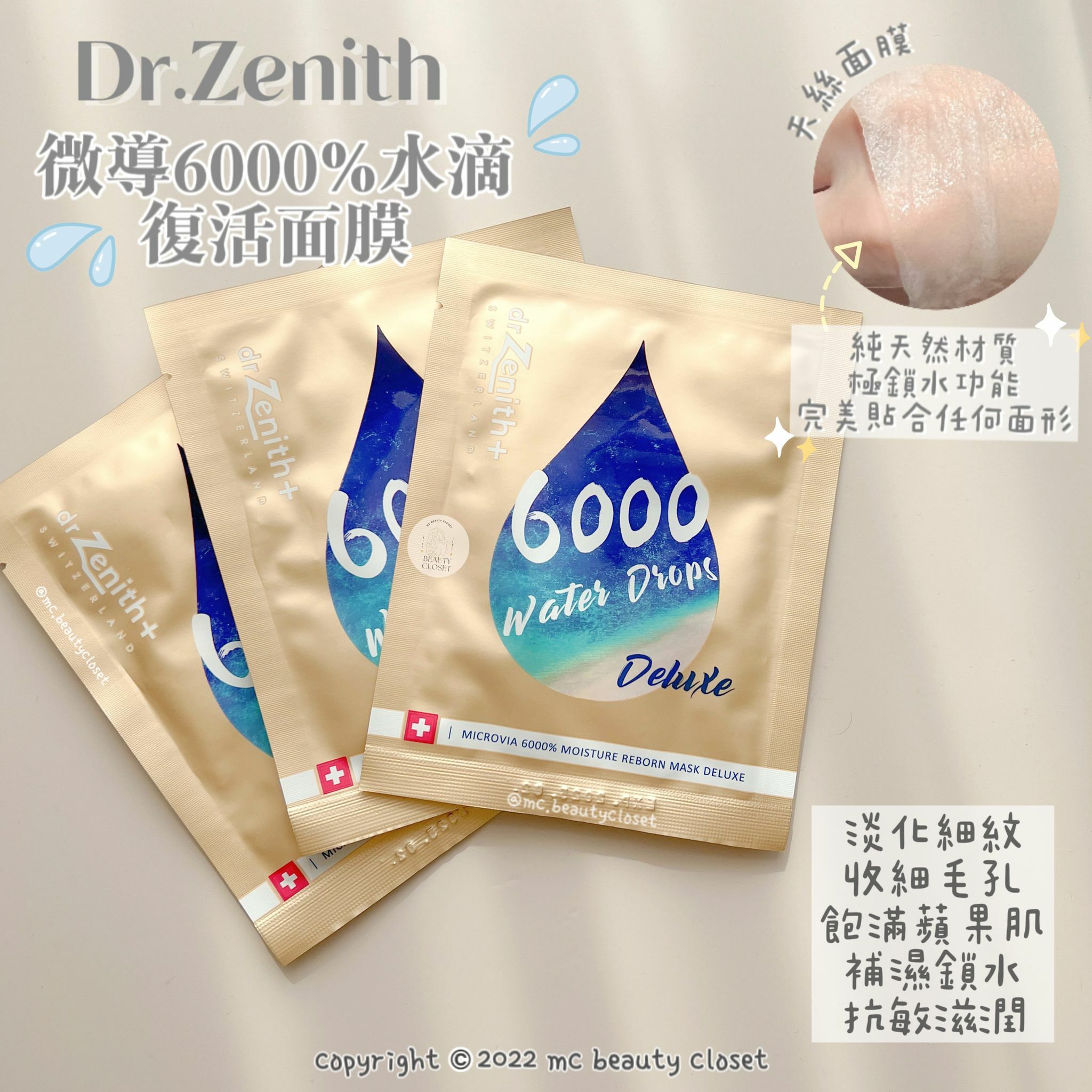 Dr. Zenith 微導6000%水滴復活面膜 1box(10pcs)