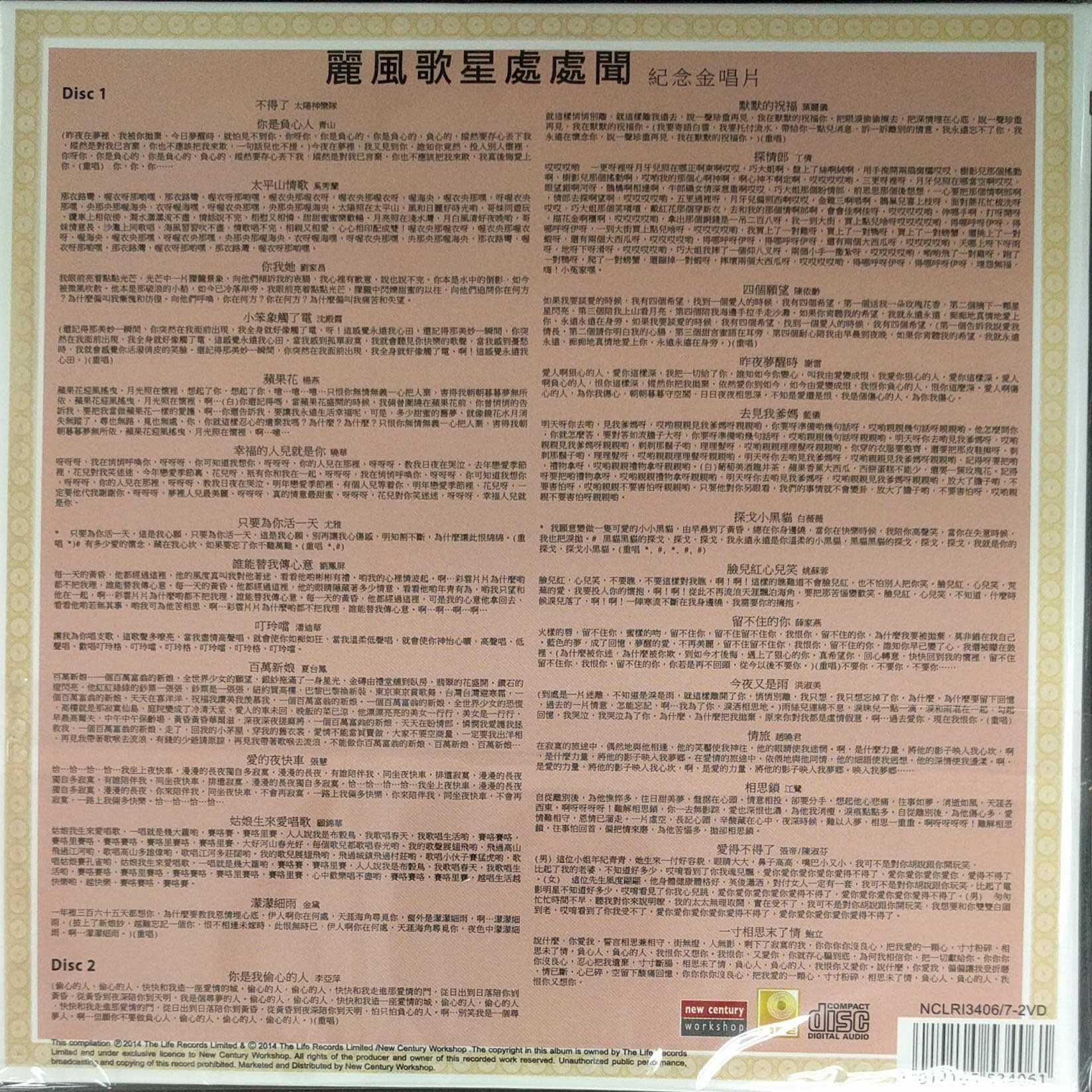 VA-麗風歌星處處聞紀念金唱片 2CD