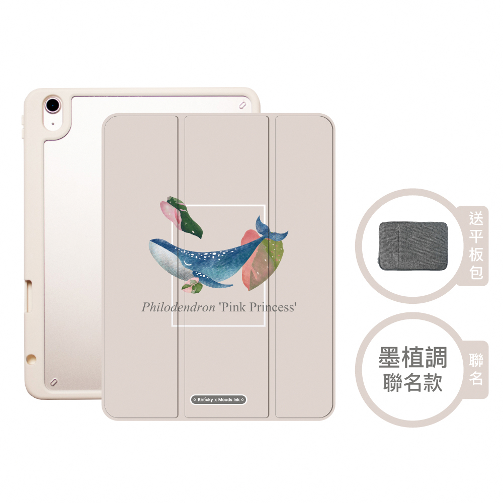 【Knocky x 墨植調】『大鯨魚與粉紅公主』iPad 平板保護殼 (三折式/硬底軟邊/右側筆槽)