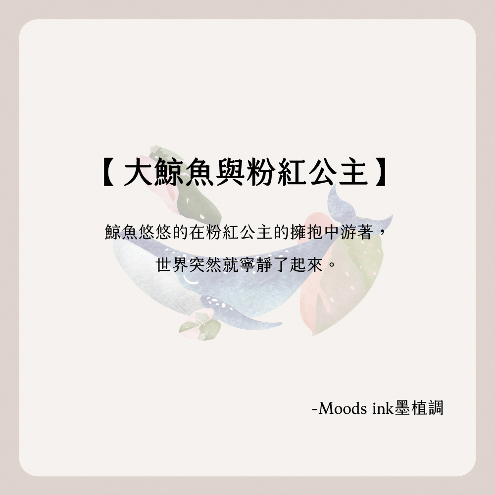 【Knocky x 墨植調】『大鯨魚與粉紅公主』iPad 平板保護殼 (三折式/硬底軟邊/右側筆槽)