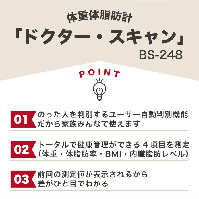 Dretec 體重體脂磅 BS-248